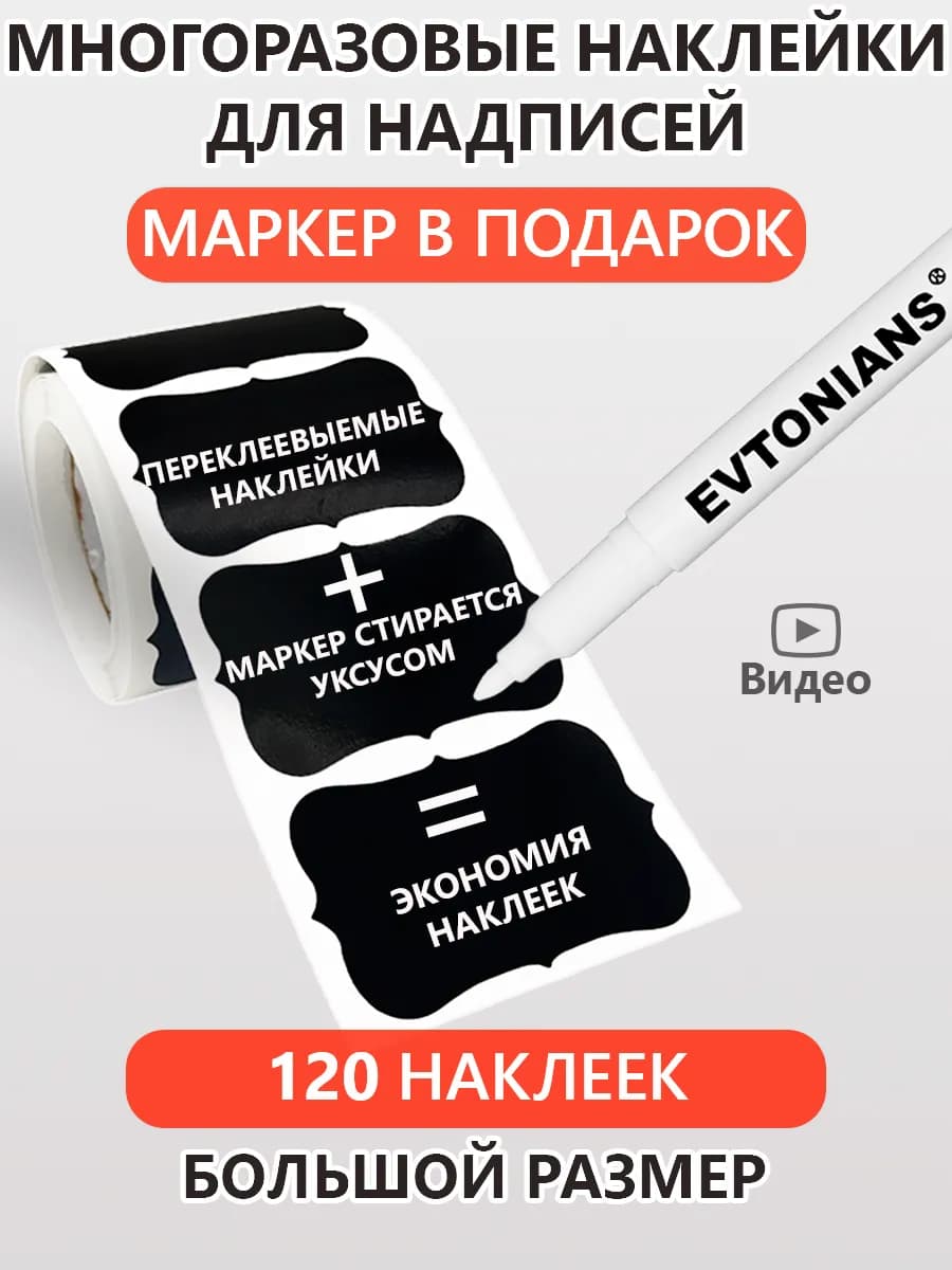 Наклейки на банки для кухни