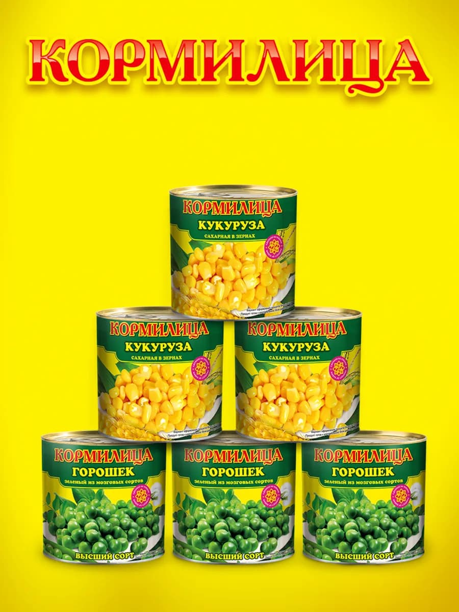 Горошек и Кукуруза консервированные 6шт