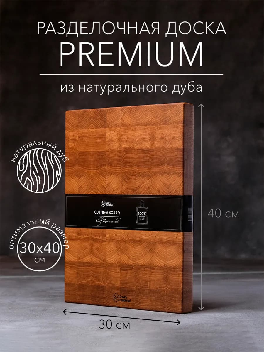 Доска разделочная деревянная большая для сервировки