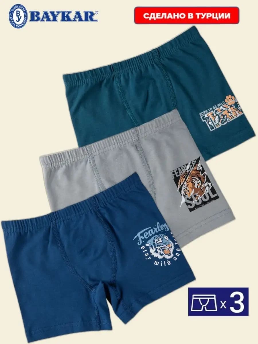 Трусы боксеры набор 3 шт