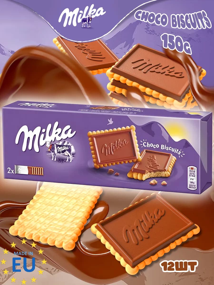 Печенье Милка Choco Biscuits
