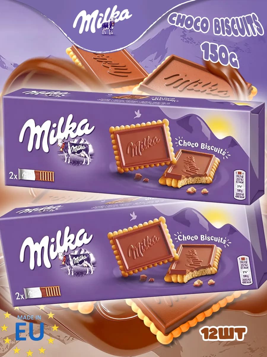 Печенье Милка Choco Biscuits
