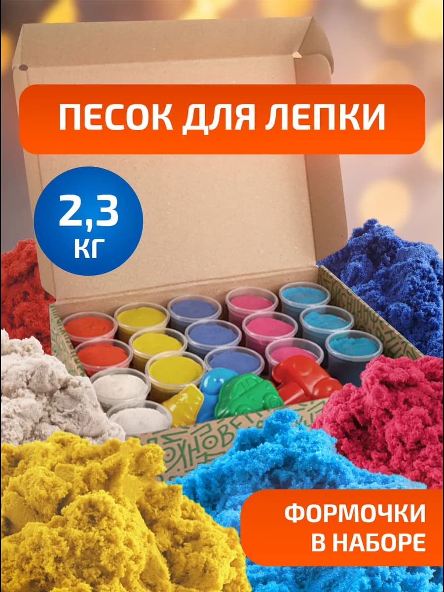 Кинетический кварцевый песок в банках