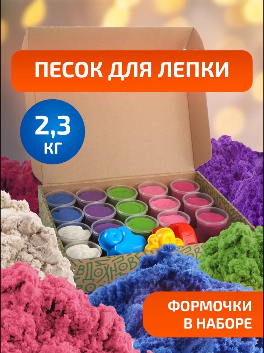 Кинетический кварцевый песок в банках