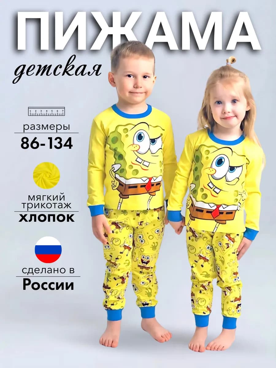 Пижама Спанч Боб