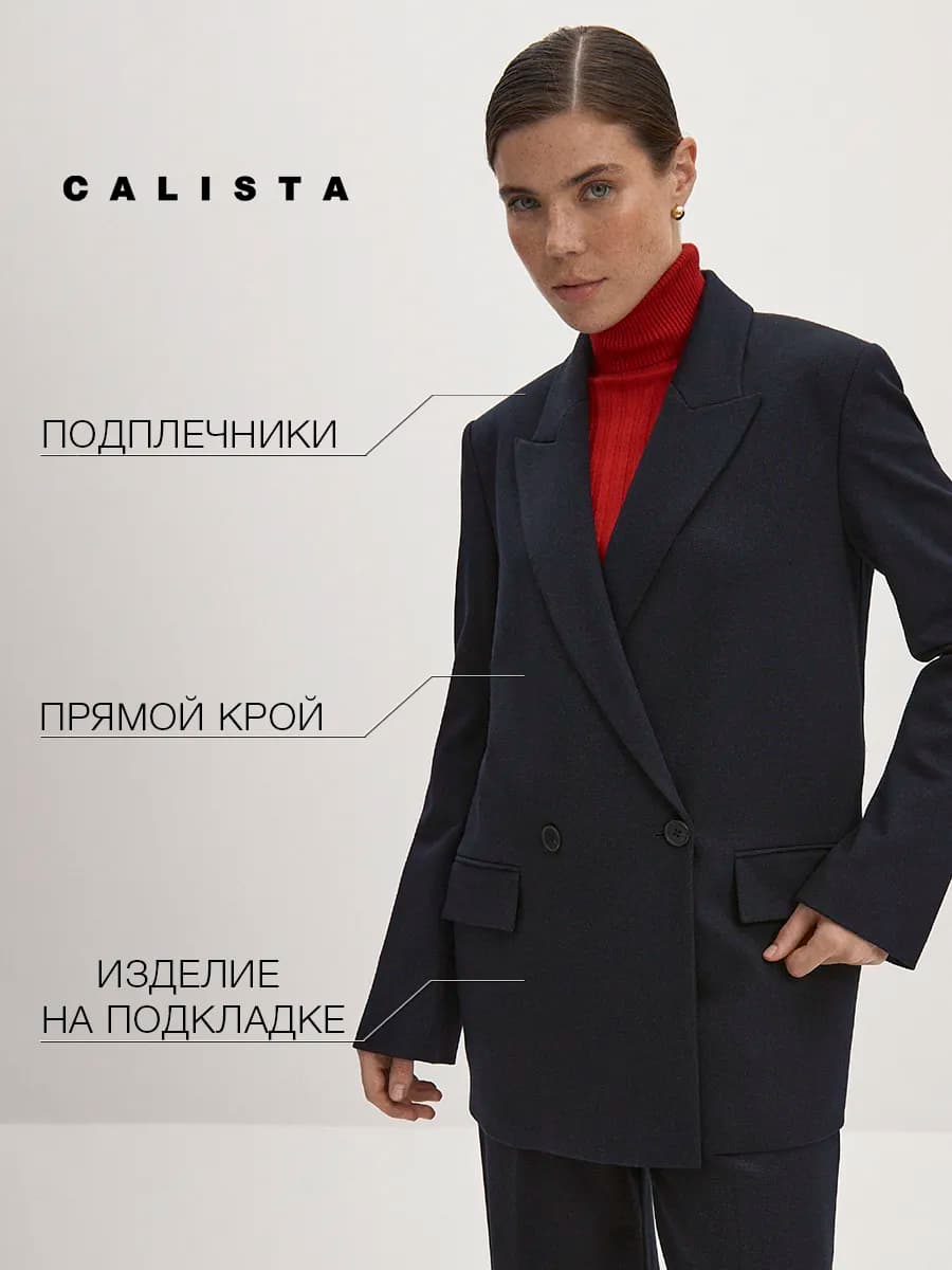 Жакет классический двубортный