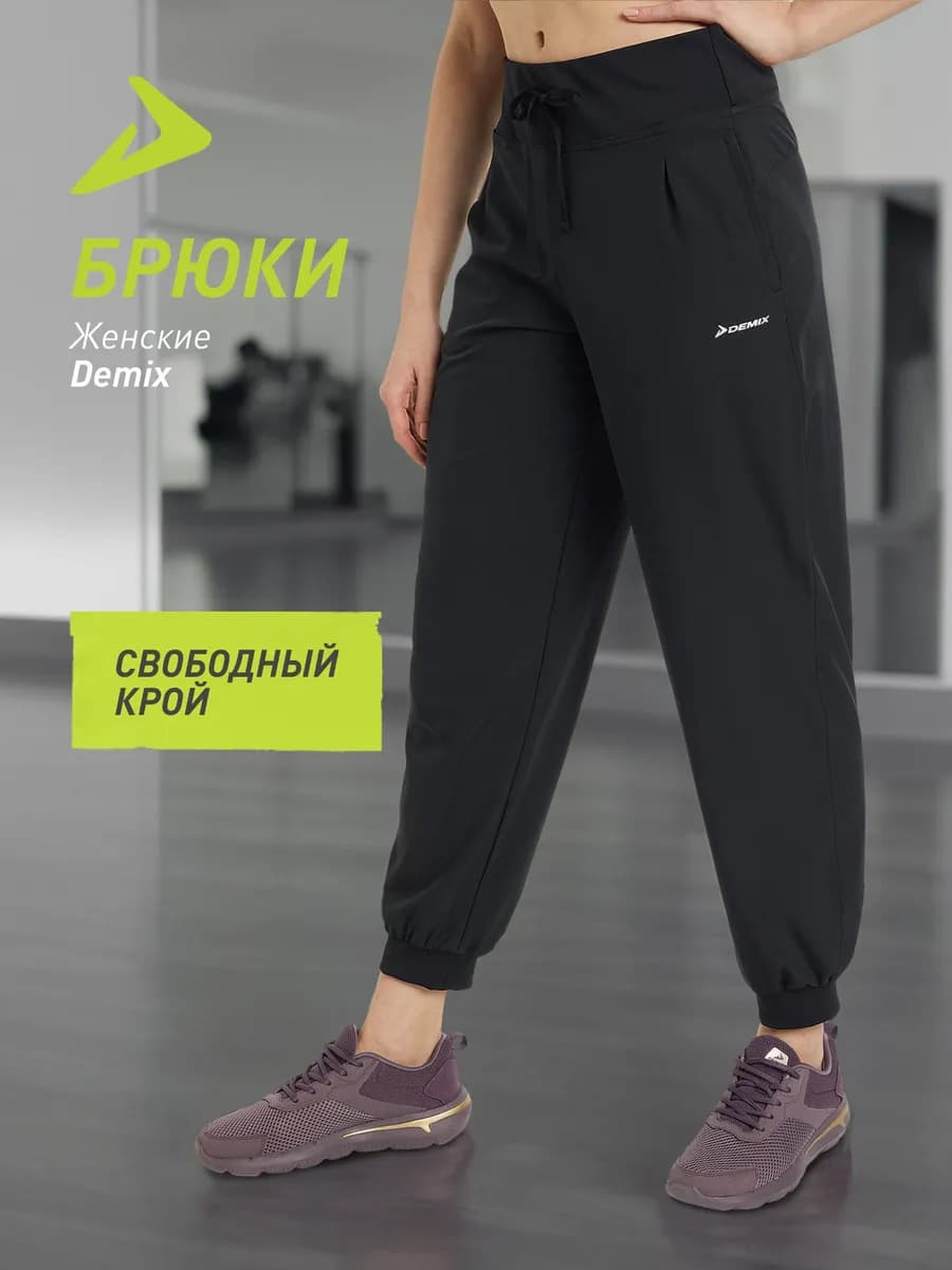 Брюки спортивные женские
