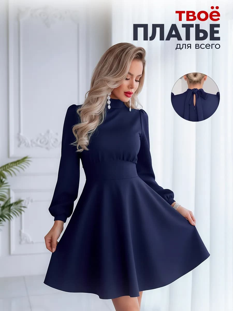 Платье праздничное вечернее офисное нарядное