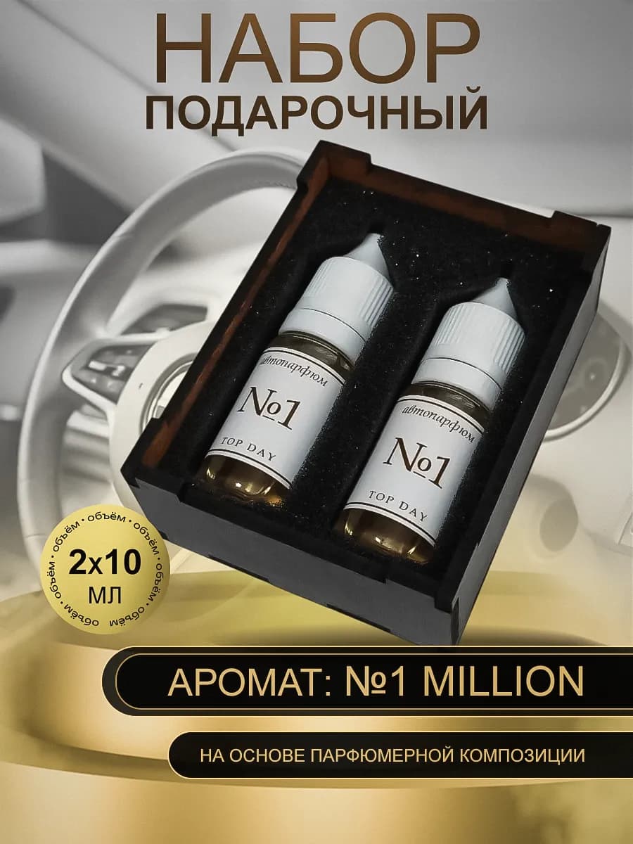 Пропитка для войлочного ароматизатора