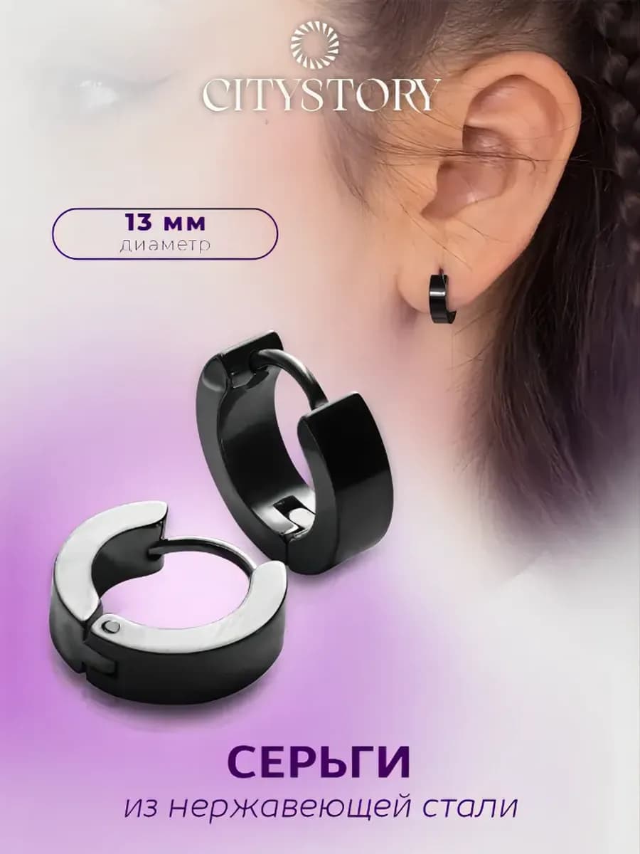 Серьги кольца маленькие