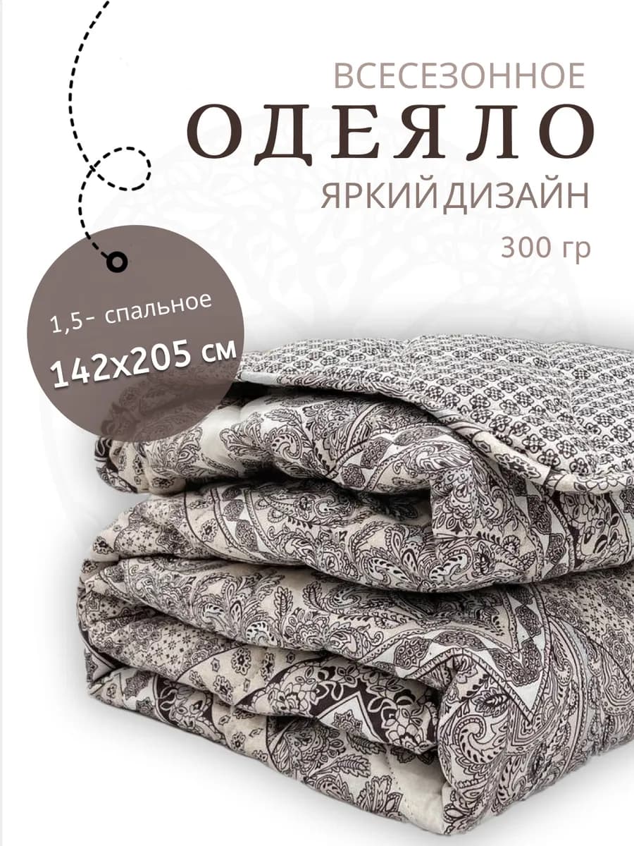 Одеяло 1,5 спальное 142х205 см льняное, всесезонное