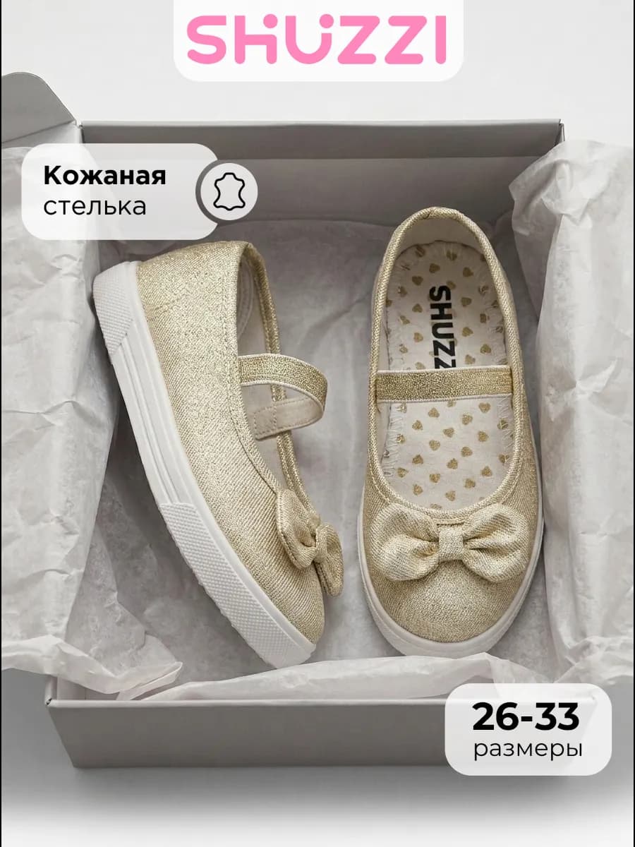 Нарядные туфли детские текстильные балетки с бантом