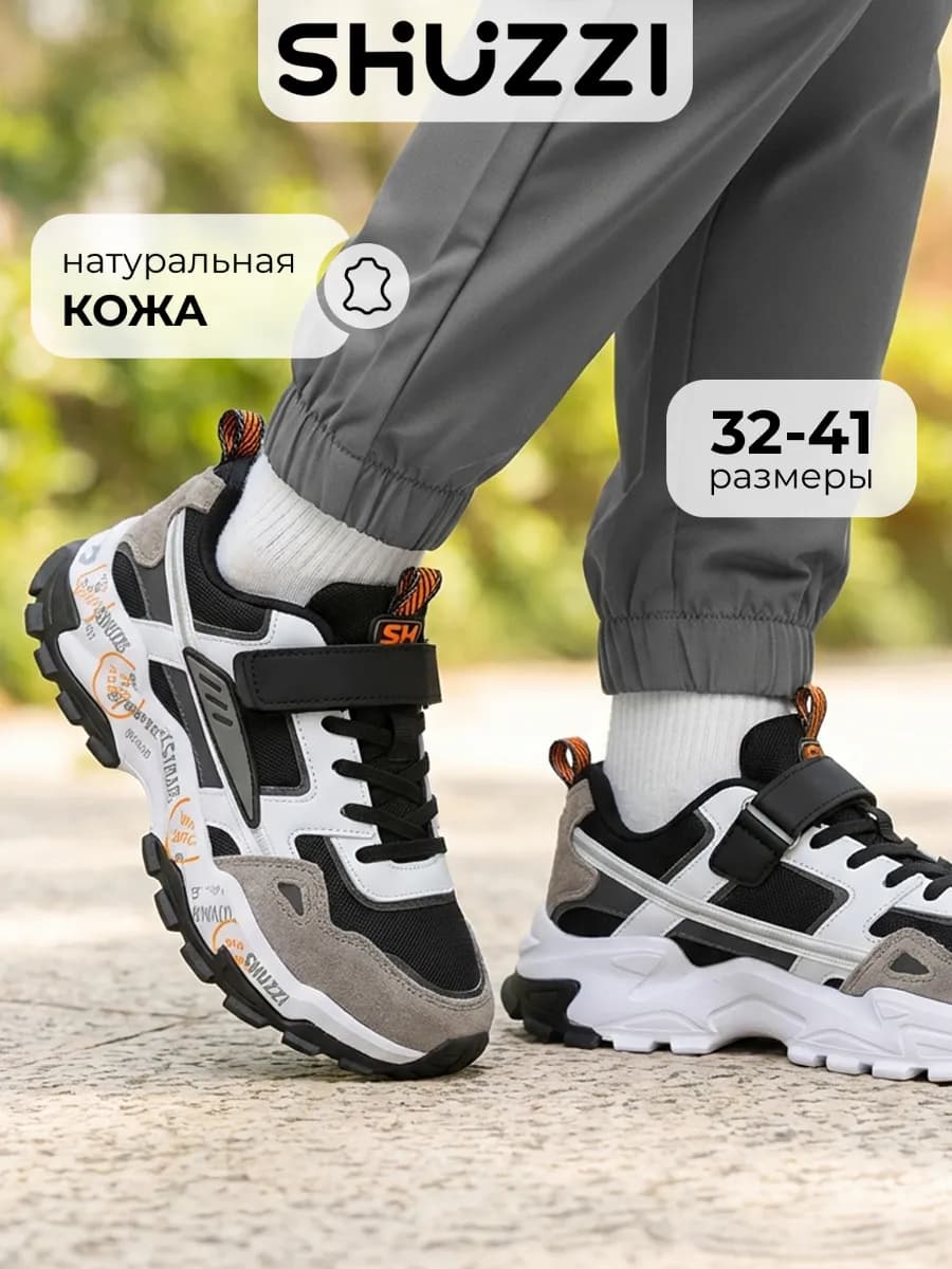 Спортивные кроссовки подростковые на физкультуру