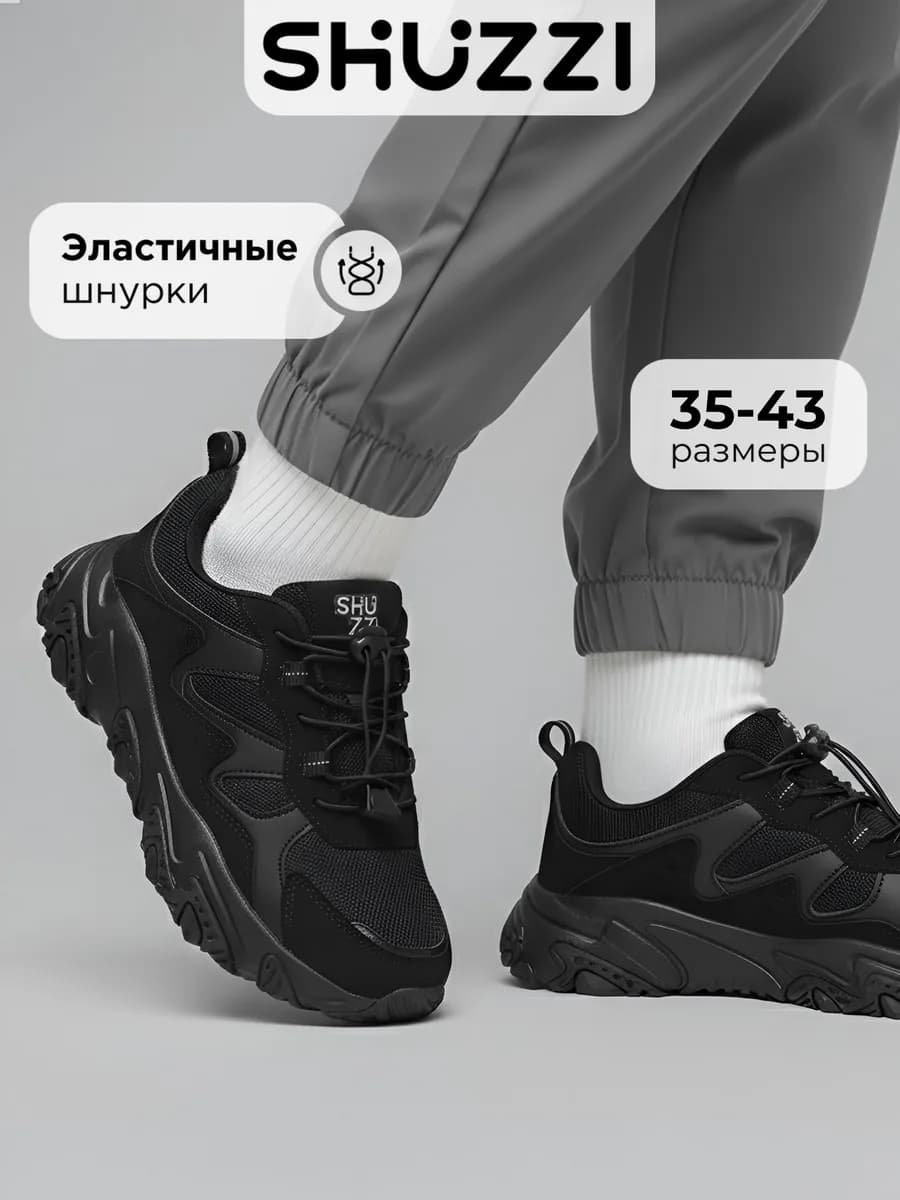 Кроссовки спортивные на высокой подошве дышащие