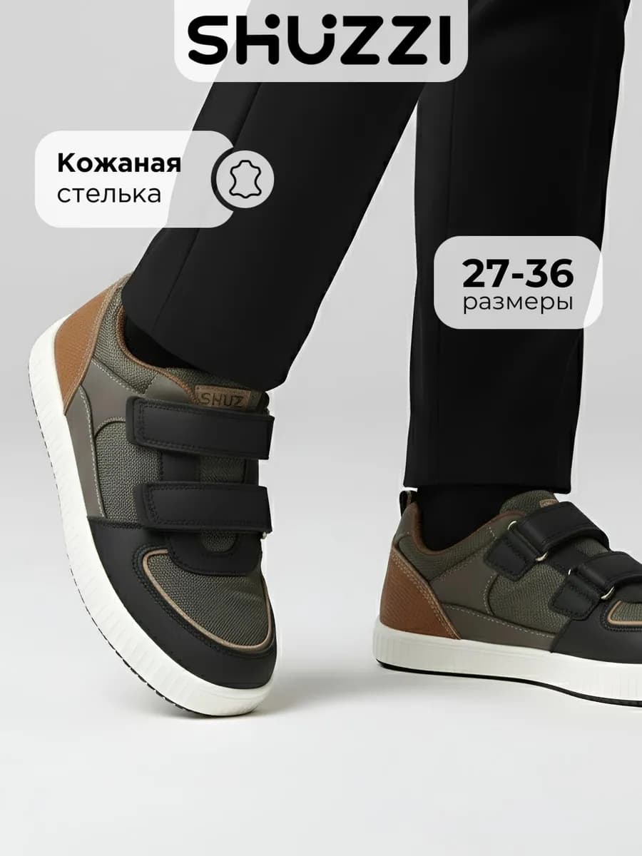 Спортивные кроссовки кеды на физкультуру