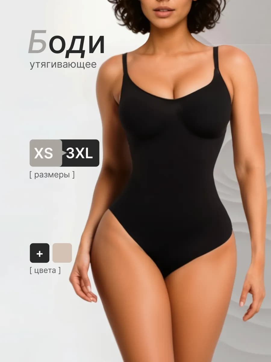Боди утягивающее корректирующее