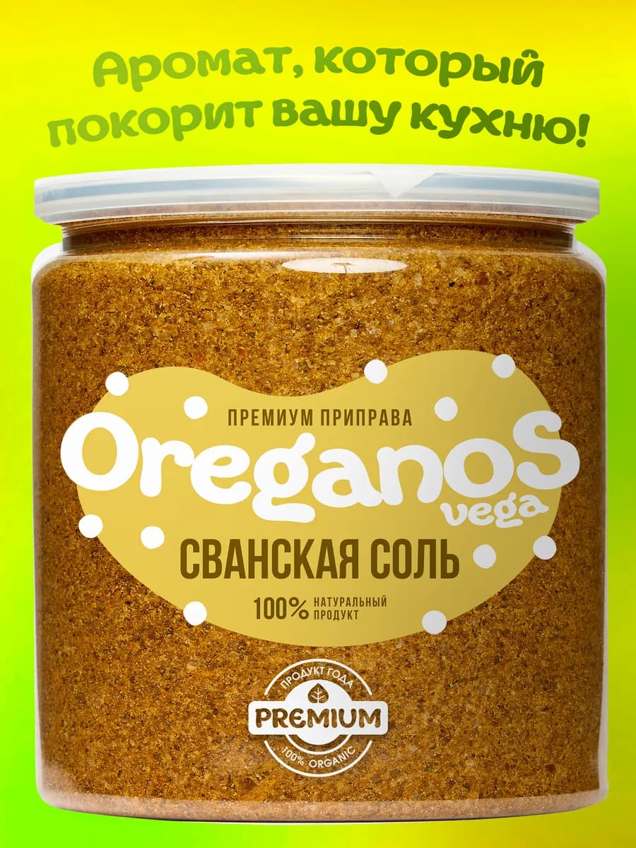 Приправа Сванская соль По-кавказски универсальная 350гр