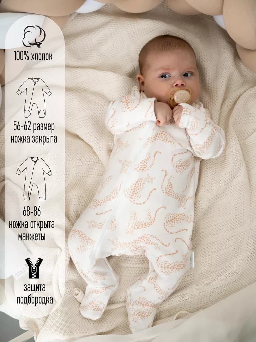 Комбинезон слип