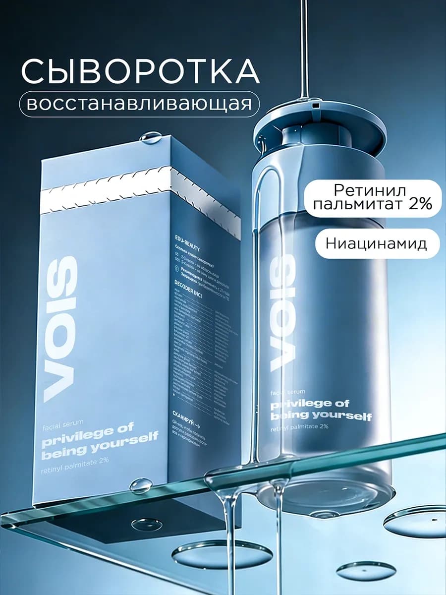 Сыворотка для лица от морщин 30 мл