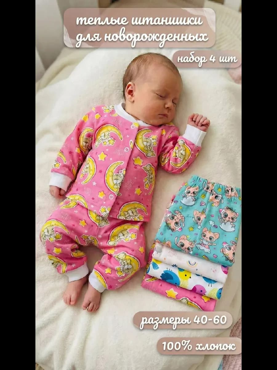 Детские теплые ползунки с начесом для новорожденных штанишки