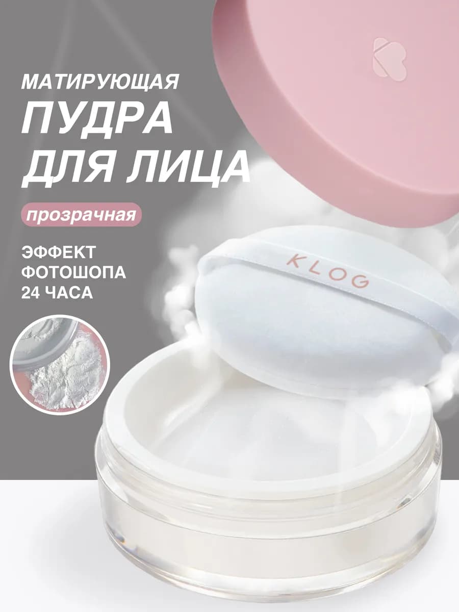 Пудра для лица матирующая компактная