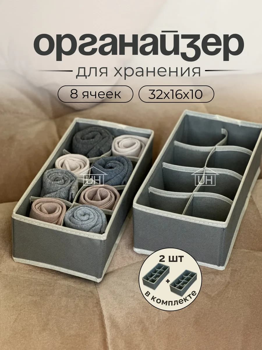 Органайзер для хранения вещей - фото 1