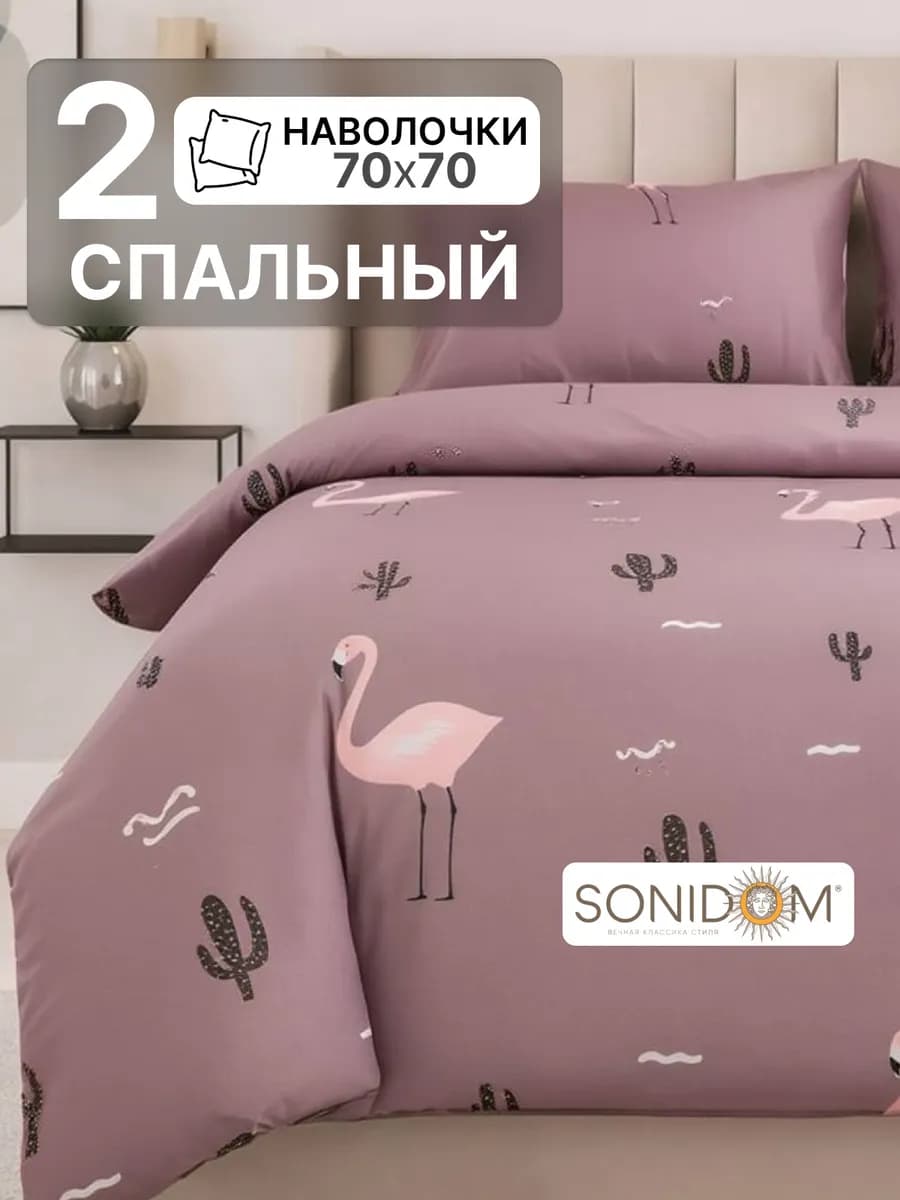 Постельное белье 2 спальное полисатин