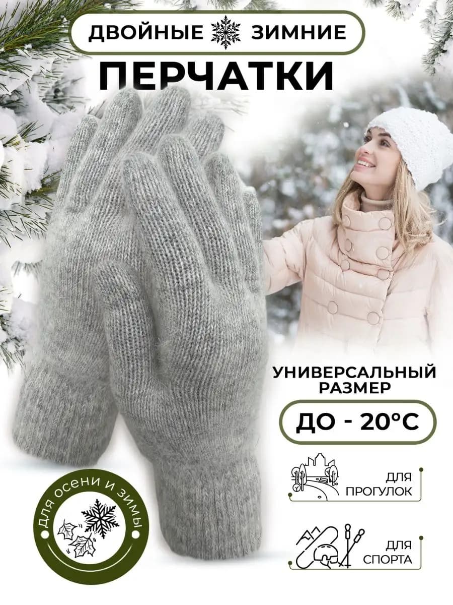Перчатки женские зимние тёплые вязанные