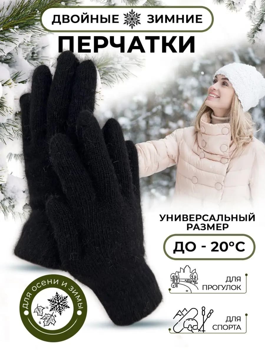 Перчатки женские зимние тёплые вязанные