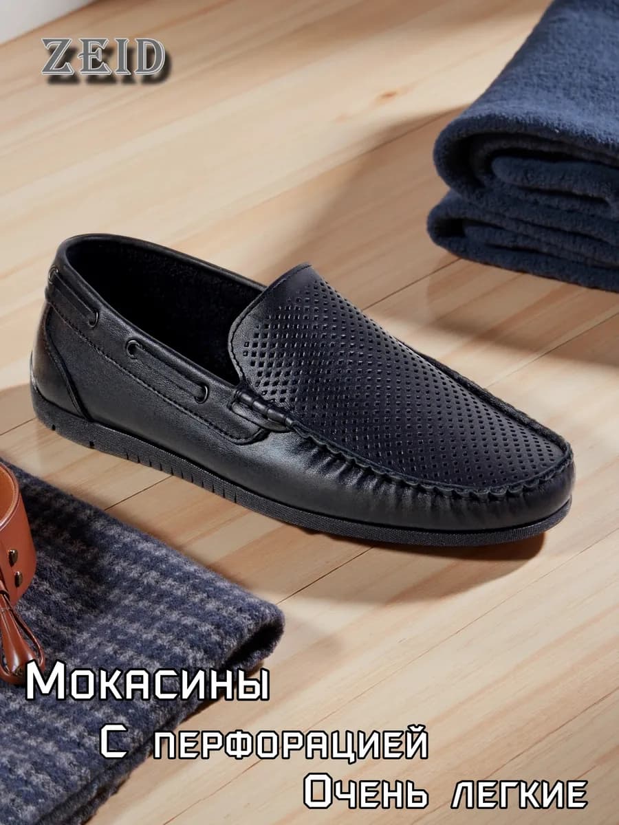 Топсайдеры и мокасины на лето кожаные перфорация - фото 1