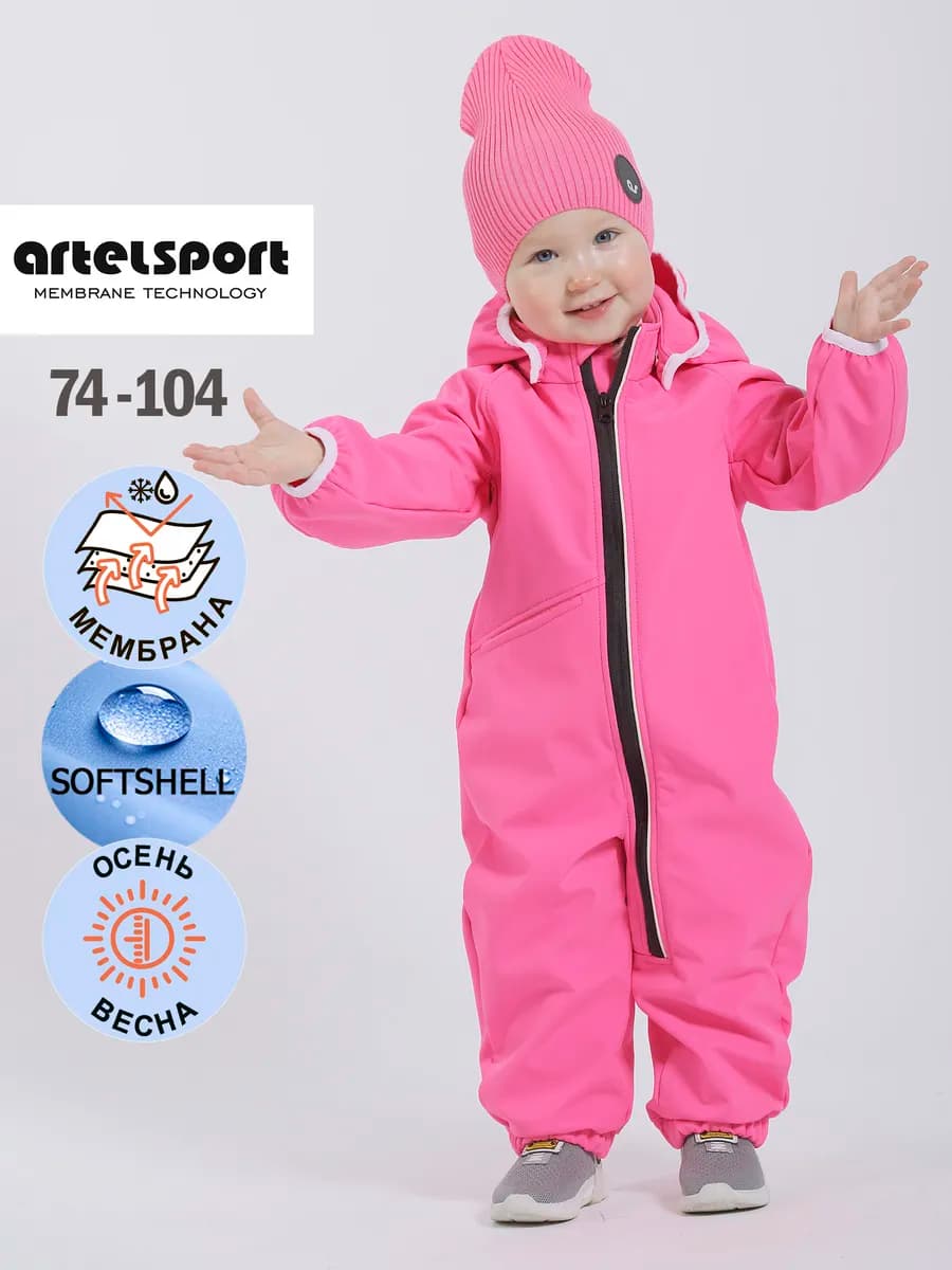 Комбинезон демисезонный SOFTSHELL