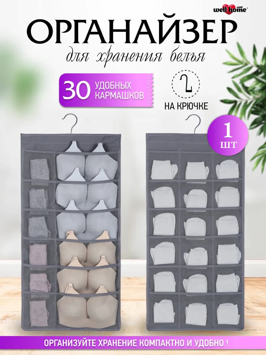 Органайзер в шкаф прозрачный настенный подвесной