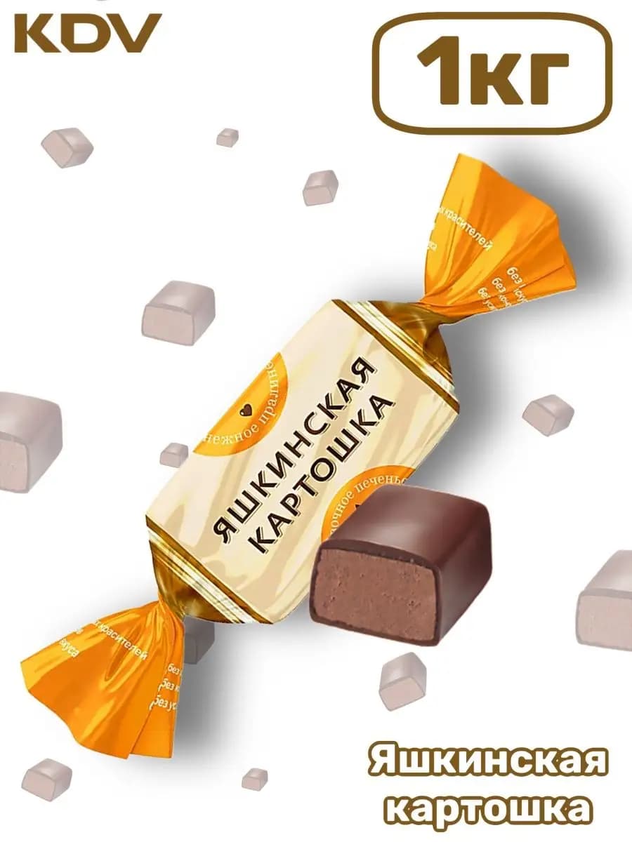 Картошка яшкинская из нежного пралине и печенье