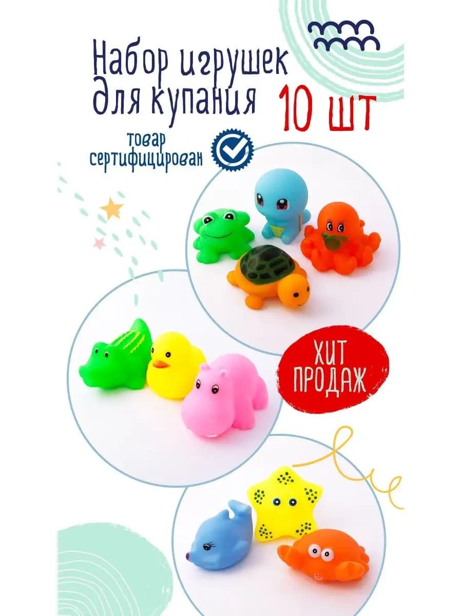 Набор развивающих игрушек