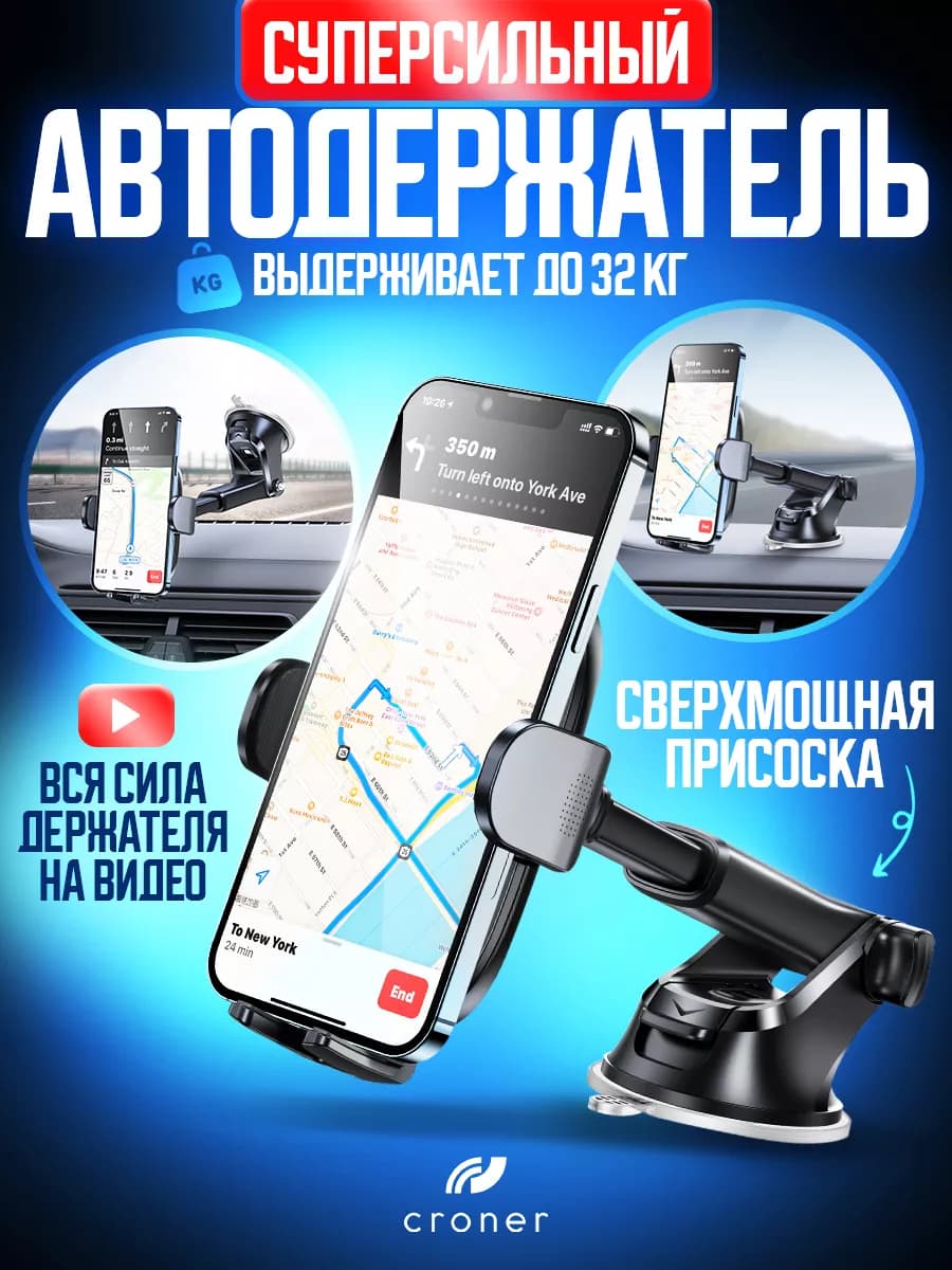 Держатель для телефона в машину - фото 1