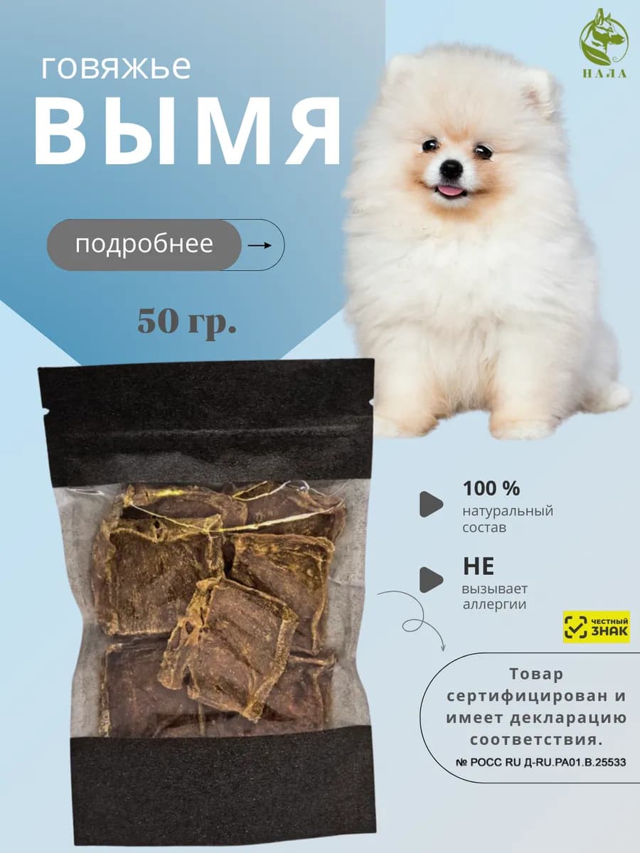 Вымя молочное