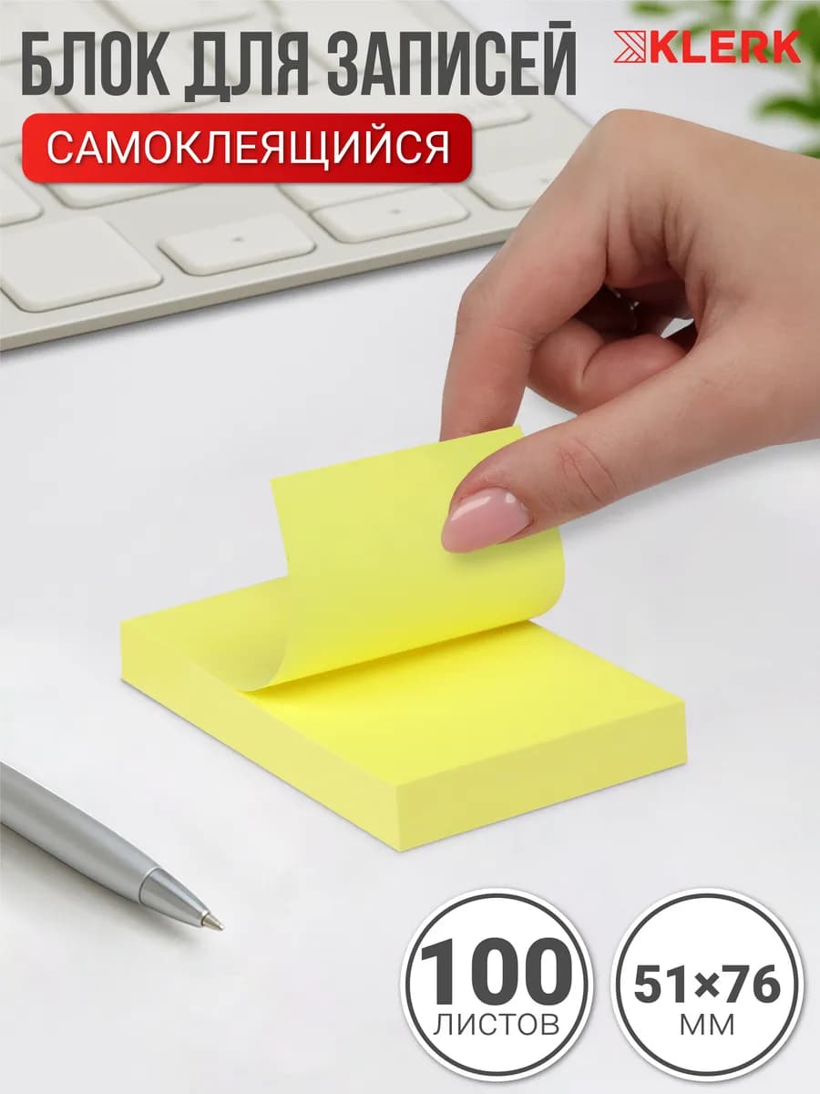 Стикеры для заметок самоклеящиеся бумажные