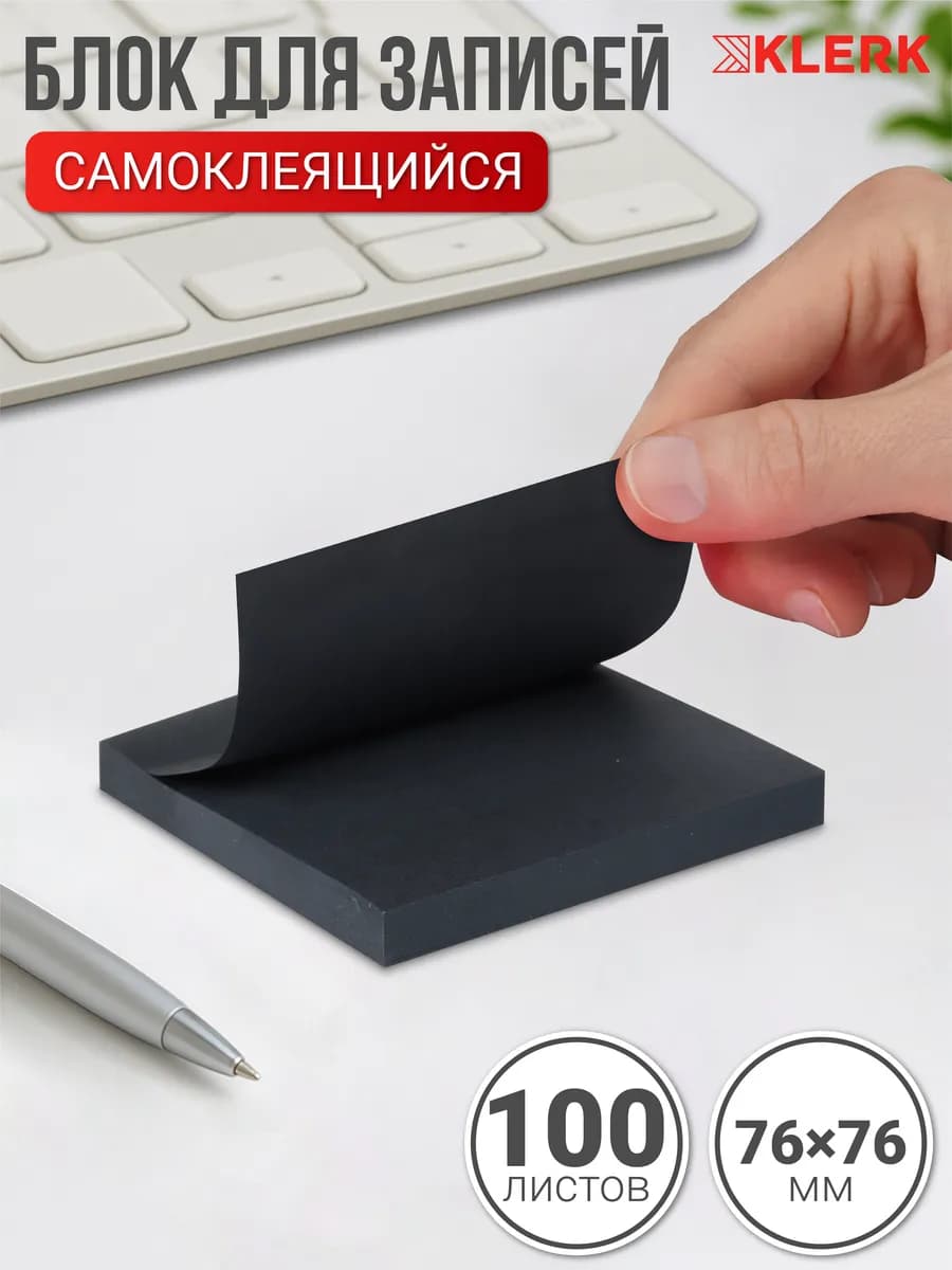 Стикеры для заметок самоклеящиеся бумажные