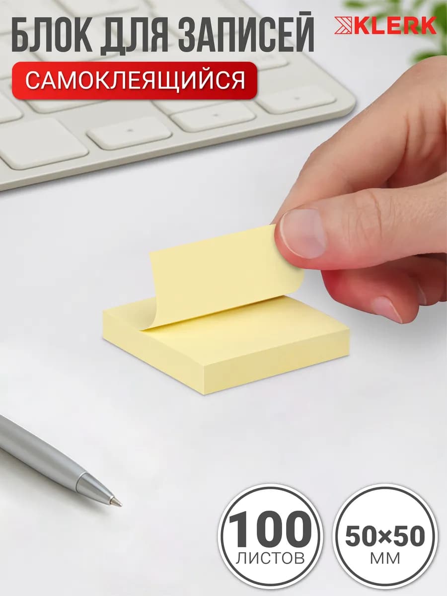 Стикеры для заметок самоклеящиеся бумажные
