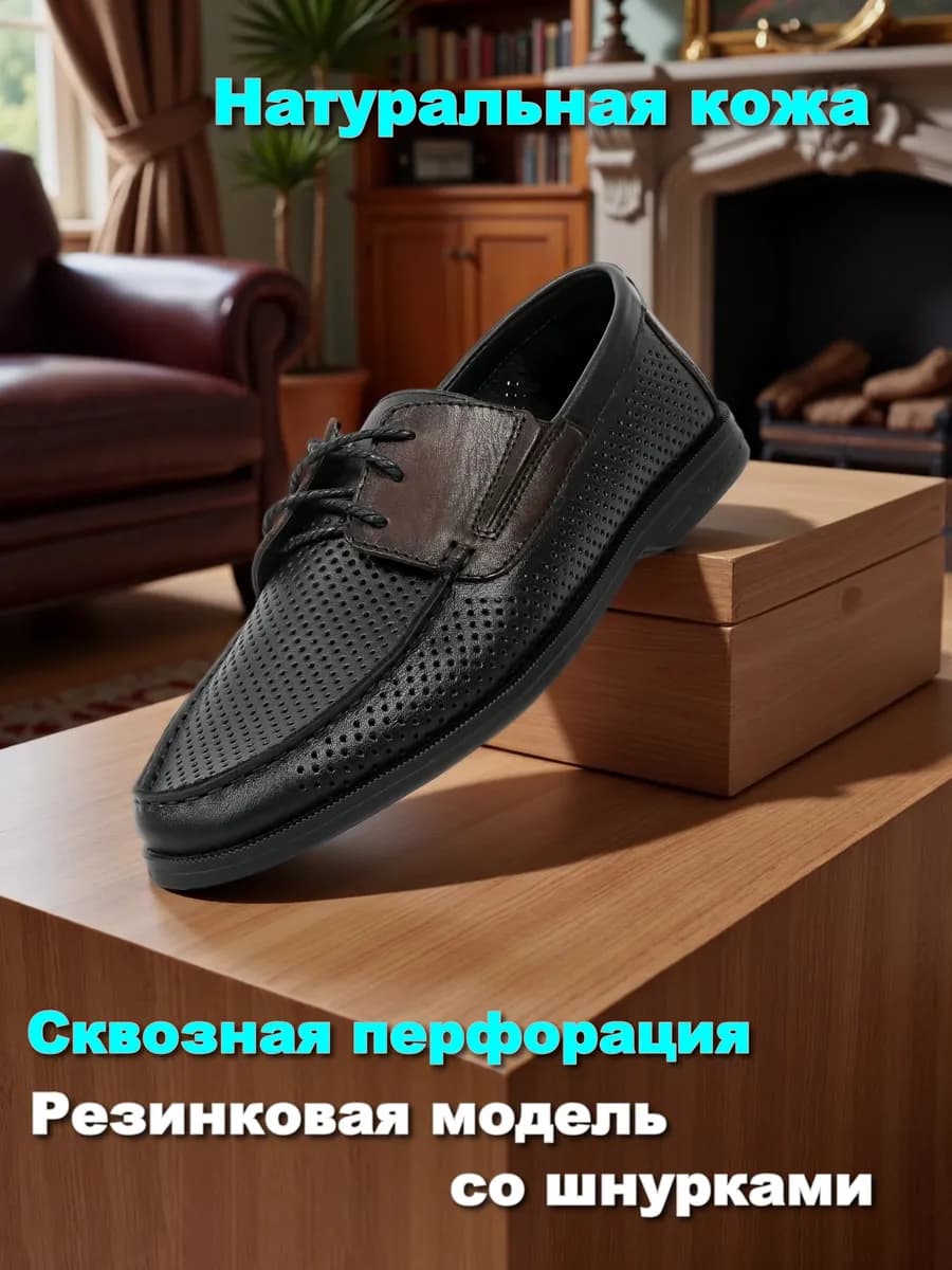 Топсайдеры и мокасины на лето кожаные перфорация