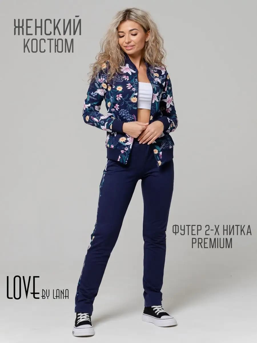 Костюм спортивный на молнии без начеса