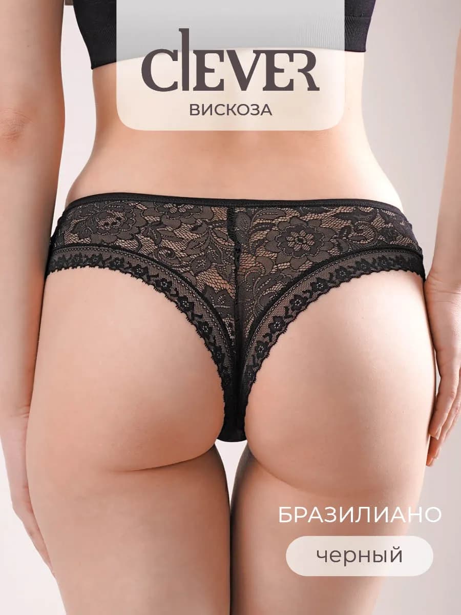 Трусы бесшовные кружевные бразильяна