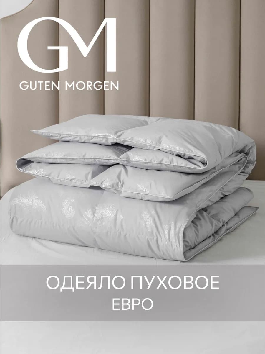 Одеяло пуховое пышное евро 200х220 зимнее теплое