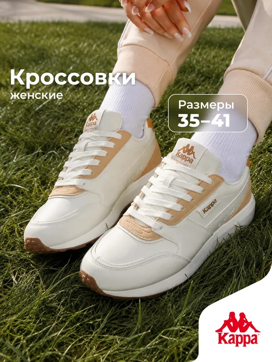 Кроссовки спортивные для бега