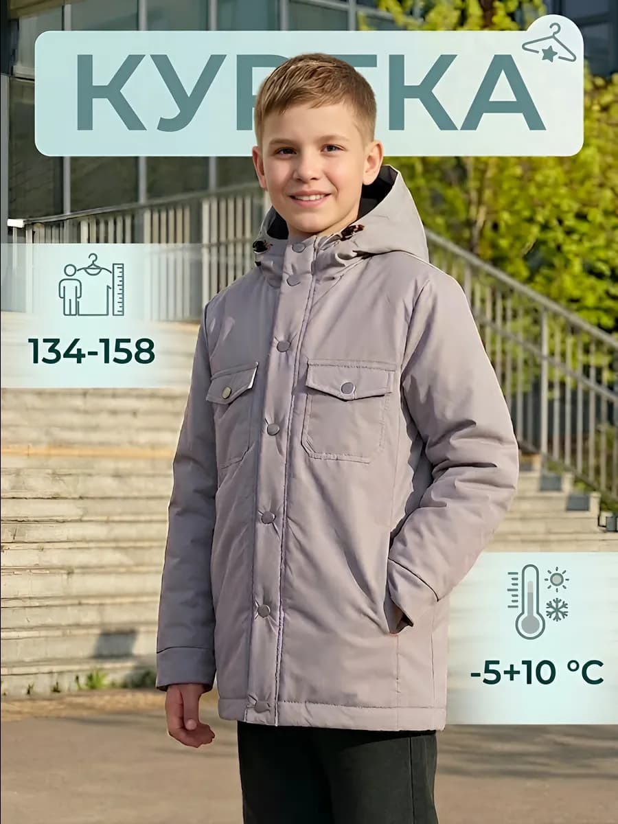 Куртка рубашка демисезонная с капюшоном