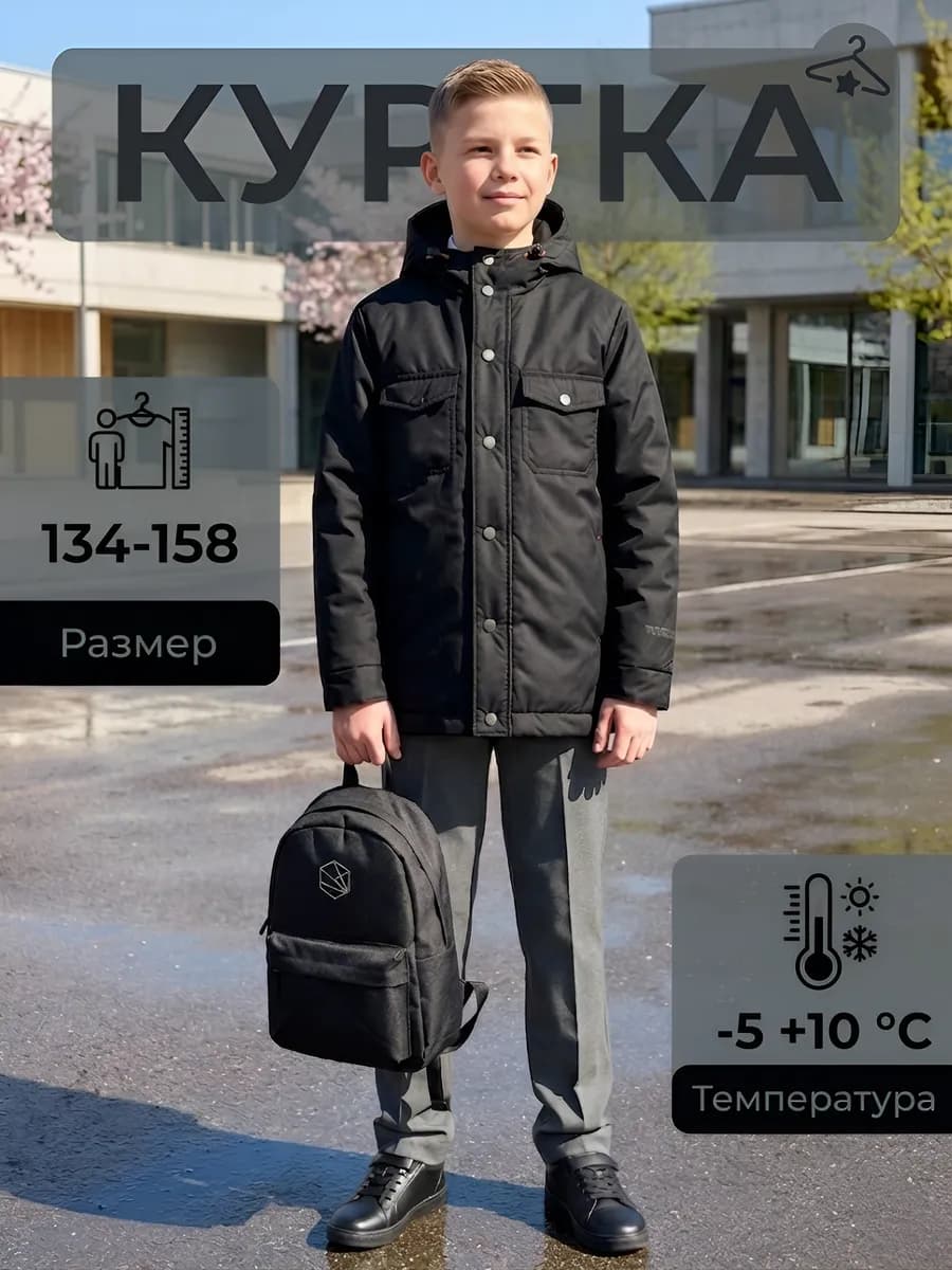 Куртка рубашка демисезонная с капюшоном