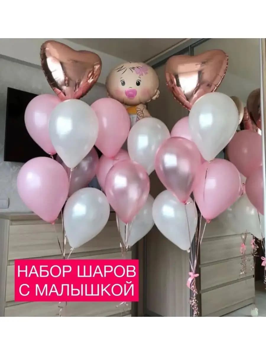 Набор воздушных шаров на выписку для девочки розовые - фото 1