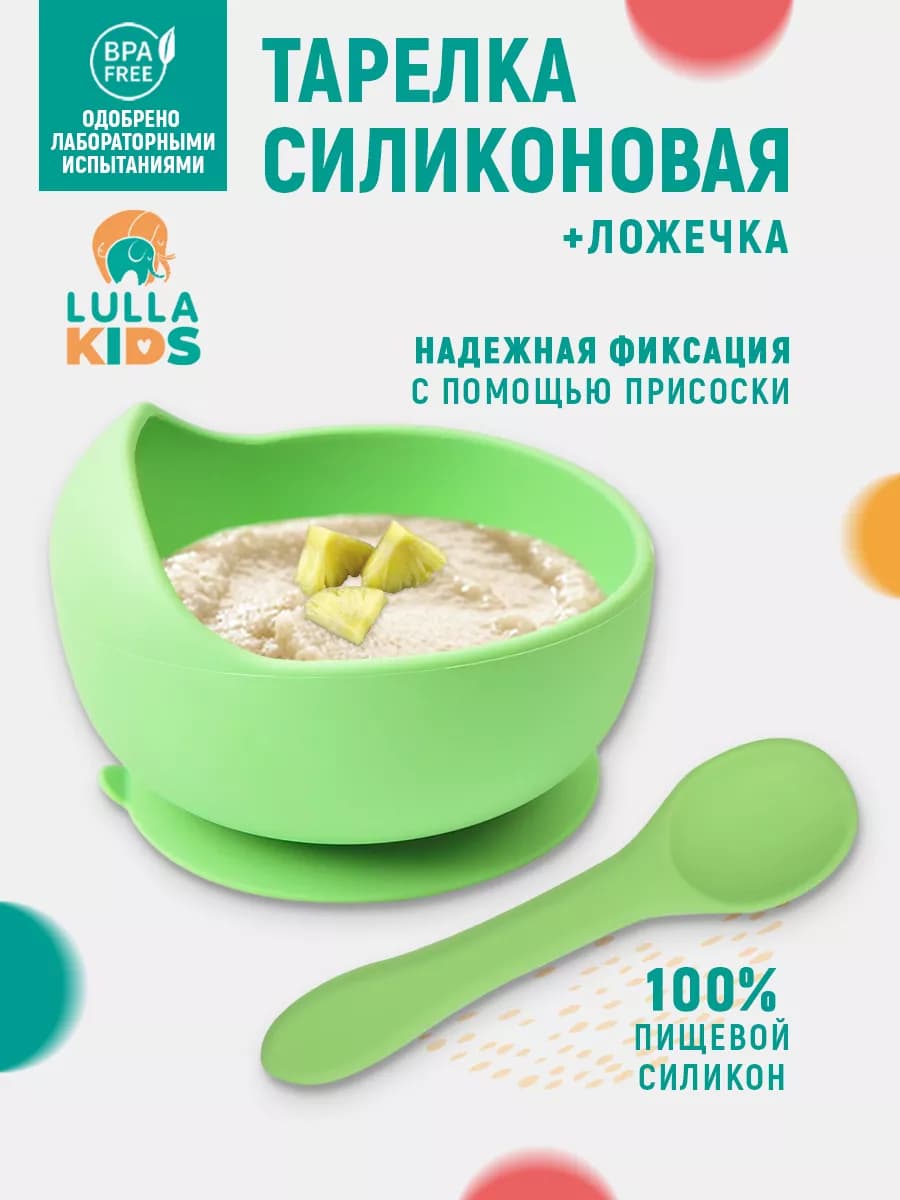 Силиконовая тарелка детская на присоске