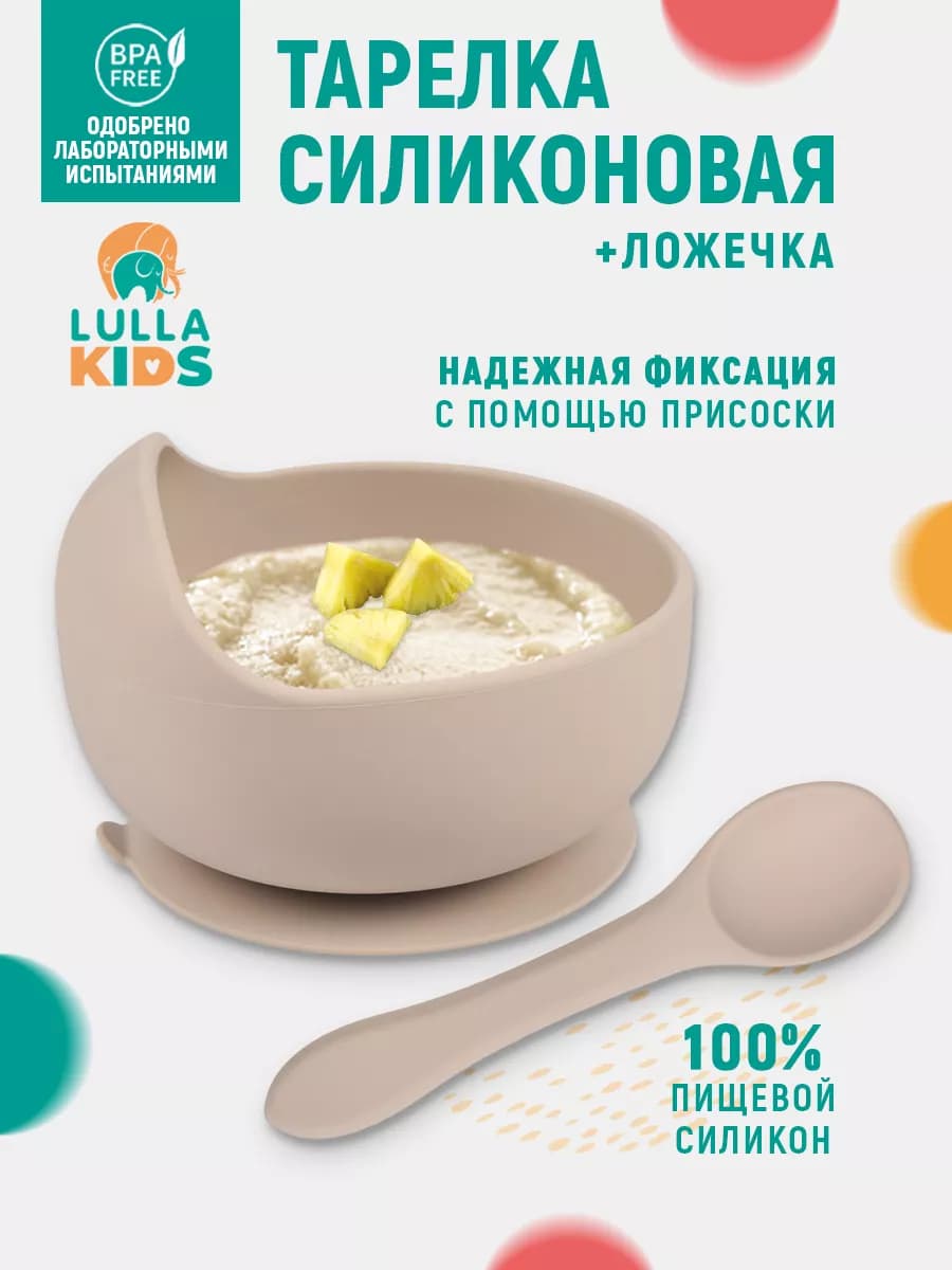 Силиконовая тарелка детская на присоске