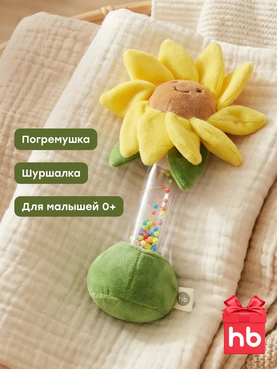 Игрушка шуршалка погремушка для новорожденных